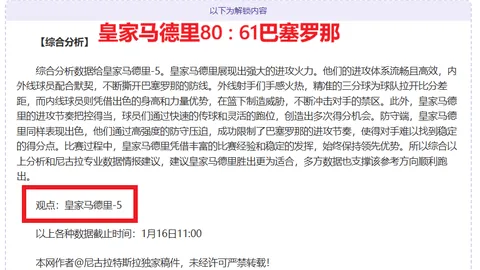 阿菲夫誓言：捍卫国家荣誉，欧洲足球梦想次之！