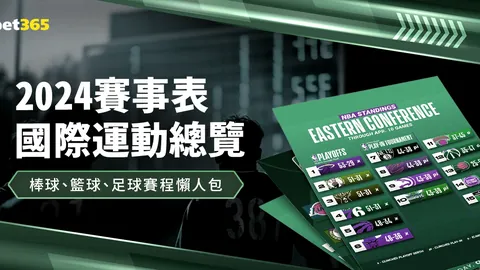 【激情对决！安养赤红火箭挑战首尔三星雷电，韩篮甲焦点战一触即发，精彩让分预测不容错过】