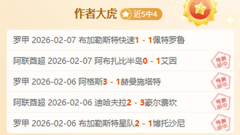 巴阿大战门票价格曝光：最低609元，最高3248元，梅西&内马尔遗憾缺席