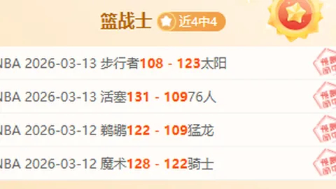 马都拉联对阵马鲁特联：马鲁特联客场胜算分析