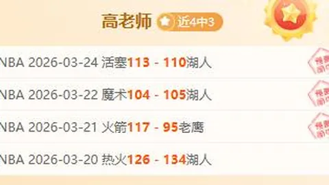 澳超早场激战正酣，5胜3负佳势，夺冠良机不容错过！