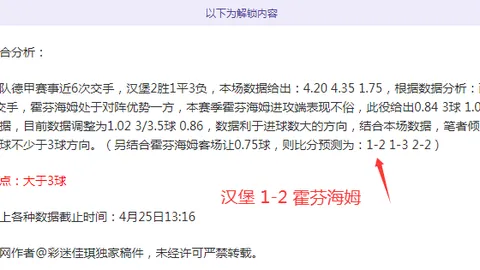 大乐透期号专家推荐：曼斯菲尔德质合分析解析