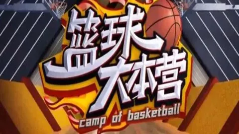新葡京