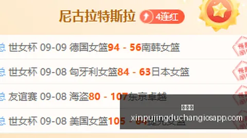 新国少队热身保障升级，组队工作加速推进指南